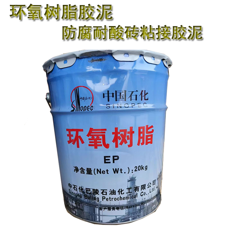 環氧樹脂膠泥是什么類...